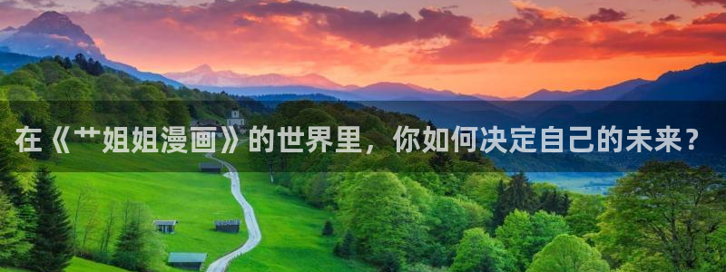 大小姐能有什么坏心眼呢下拉式六漫画